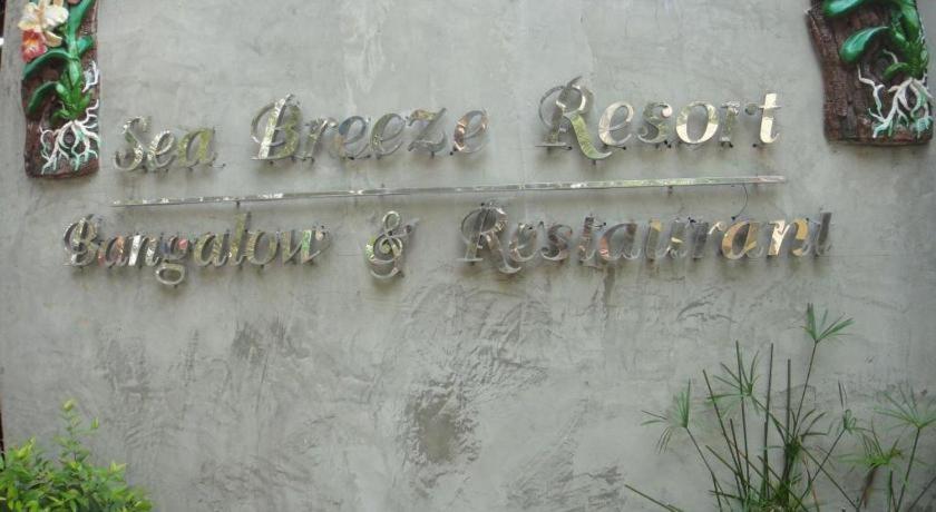 Sea Breeze Resort Koh Samet Esterno foto